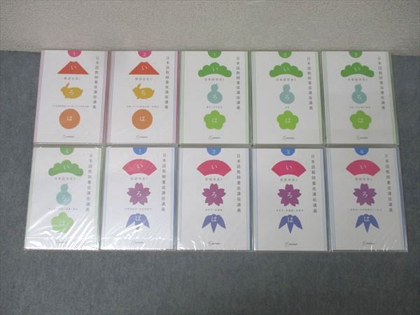 ヒューマンアカデミー 日本語教師養成講座 教授法系/日本語学系/言語学