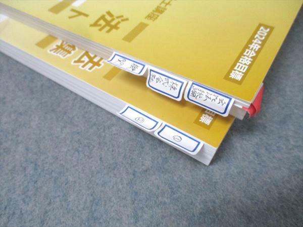 CPA会計学院 公認会計士講座 企業法 短答対策問題集/論文対策集/