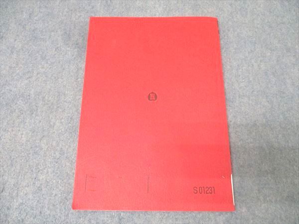 【破格】竹岡広信　教員セミナー　テキスト　プリント 駿台 英語 英文精読特講 テキスト 2020 竹岡広信 011m0C - メルカリ