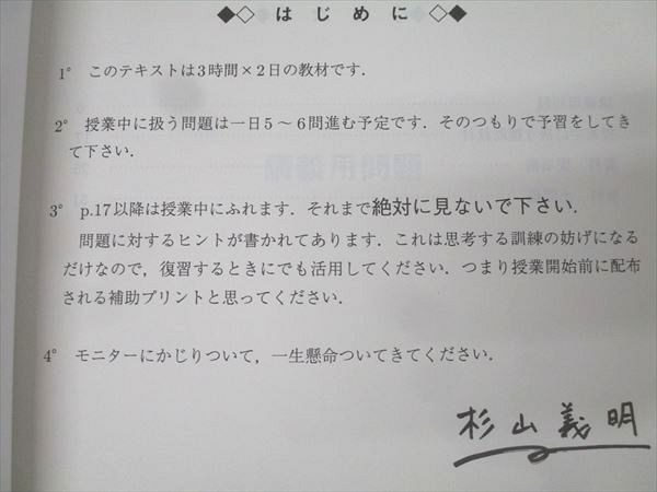 駿台 数学 極限の攻略 テキスト 状態良 2020 杉山義明 002s0C - メルカリ