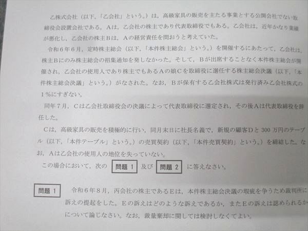 CPA 論文上級答案練習 令和６年　6科目全２７回分 CPA 論文上級答案練習 令和6年 6科目全27回分 CPA 論文