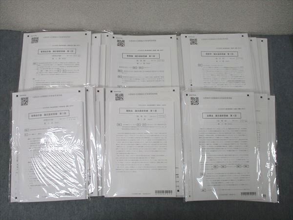 CPA会計学院 公認会計士講座 論文直前答練 財務/管理会計論/監査論