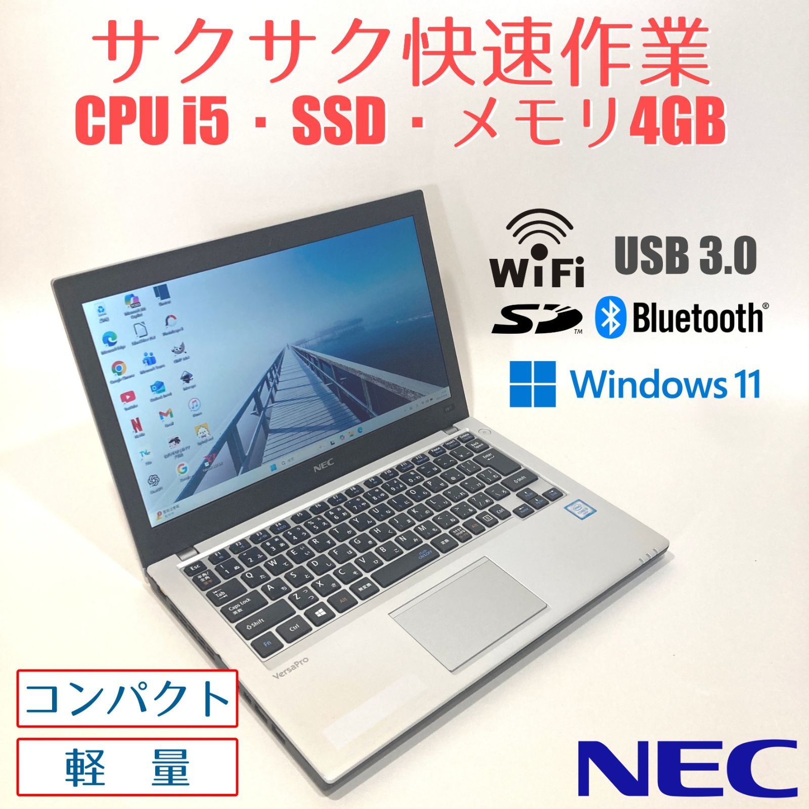 初心者✨快速i5&SSD・軽量◇シルバー◇すぐ使えるノートパソコン◇D397