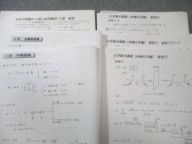 東京出版教育ラボ 大数ゼミ 化学集中講義 [有機・無機化学編]講師