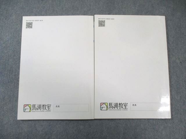 馬渕教室 小学6年公開テスト 第1回～第3回 第4回～第6回 問題と解答 算数 国語 2025 計2冊 015 m 2 D