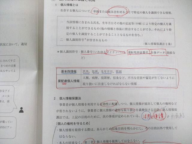 河合塾 社会と情報(共通テスト対応) 通年セット 2024 計2冊 013m0C