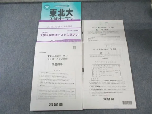 2026年最新】東北大オープンの人気アイテム - メルカリ
