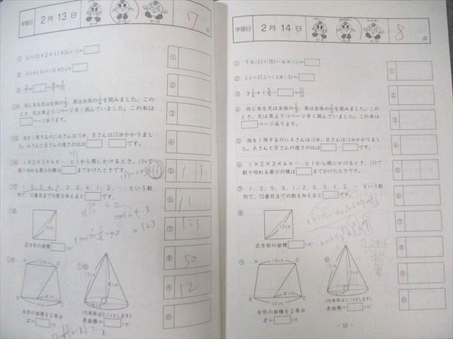 SAPIX 小6 サピックス 算数 基礎力トレーニング 【計12回分】 通年