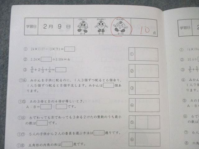 小3算数/ SAPIX 基礎力トレーニング 12冊セット/サピックス3年生