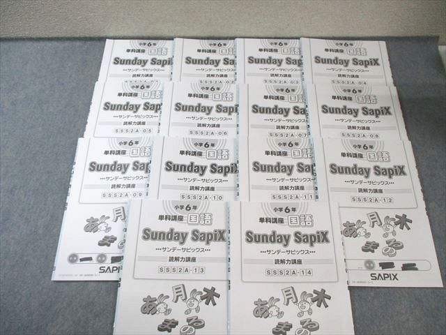 2022受験組 sapix 6年平日、季節テキスト、SS特訓などフルセット 2022受験組 sapix 6年平日、季節テキスト、SS特訓などフルセット 2022受験
