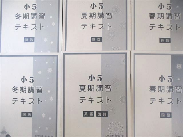 馬渕教室 小5 算数 テキストセット 楽天市場】馬渕教室 小5 中学受験