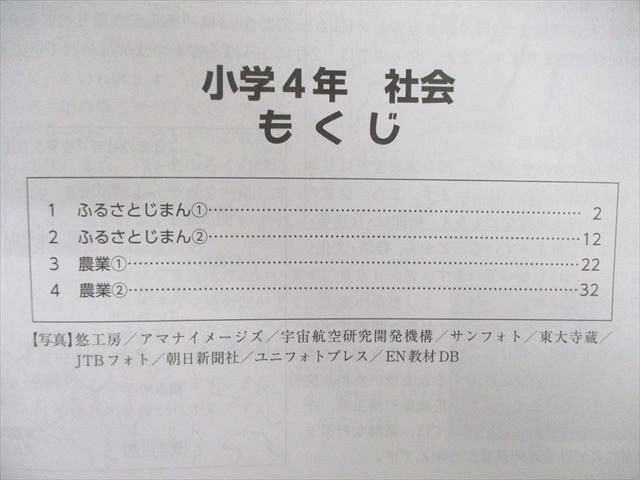 早稲田アカデミー 小4 春期/夏期/冬期講習会 国語/算数/理科/社会 最新