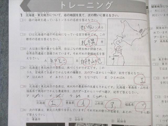 早稲田アカデミー 小4 春期/夏期/冬期講習会 国語/算数/理科/社会 通年