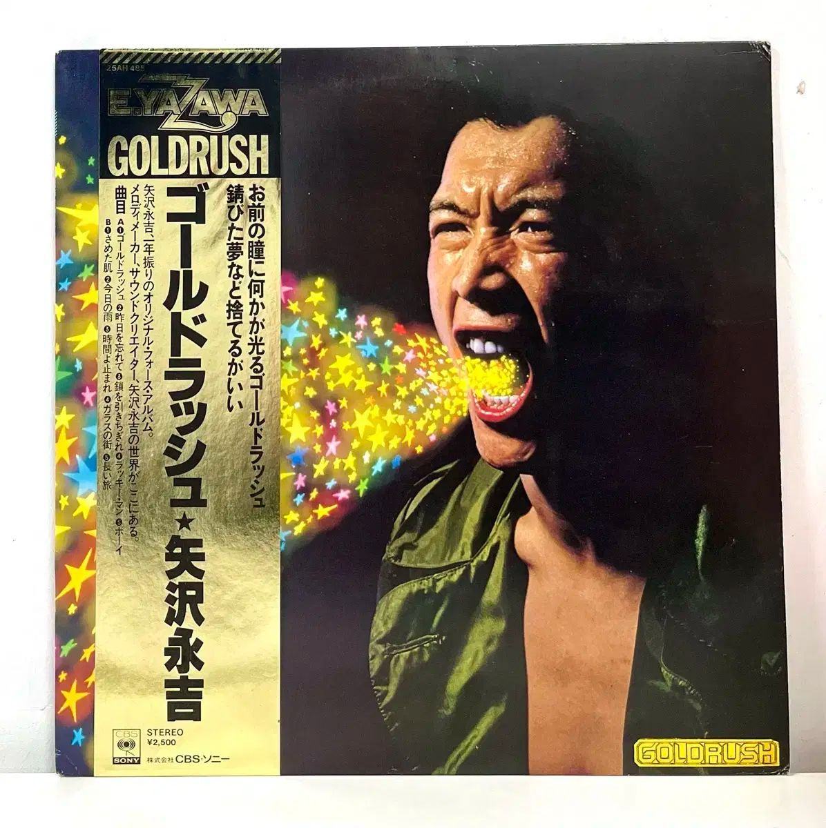 AOR 矢沢永吉 Eikichi Yazawa ー Goldrush LP - メルカリ