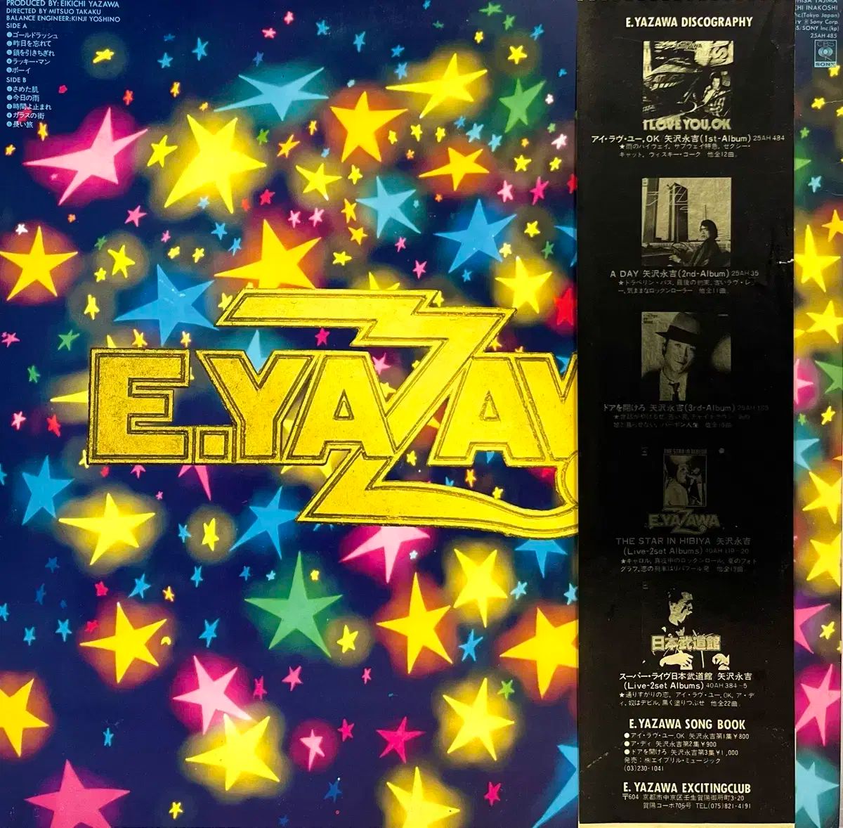 AOR 矢沢永吉 Eikichi Yazawa ー Goldrush LP - メルカリ