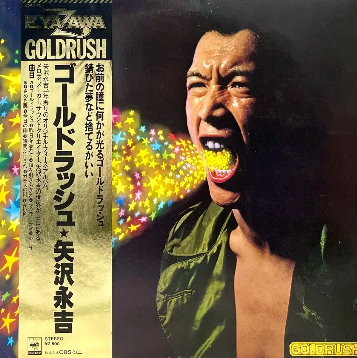AOR 矢沢永吉 Eikichi Yazawa ー Goldrush LP - メルカリ