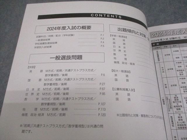 愛知大学 入試問題集 2019-2024 学校推薦型選抜 愛知大学 入学試験問題集 2025 - メルカリ