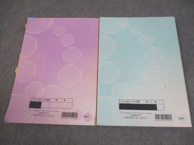 河合塾 日本史 講義編 テキスト通年セット 2024 計2冊 山中裕典 021S0D