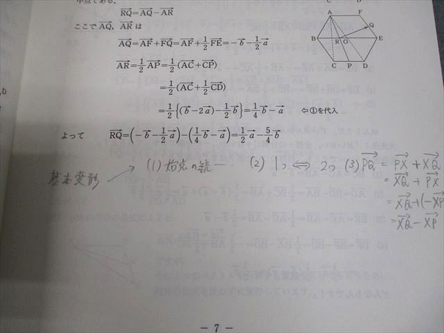 本 代々木ゼミナール 代ゼミ 山本のEssential数学〈ベクトル
