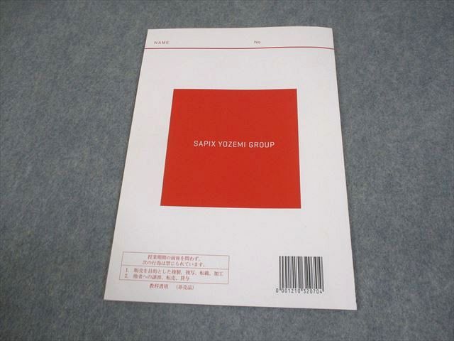 代々木ゼミナール 代ゼミ 山本のEssential数学 三角関数 対数 テキスト 2021 夏期 山本俊郎 006 s 0 D