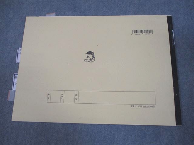 浜学園 小6 男子最難関中合格 3冠達成本1 夏期42日間完成テキスト 算数/国語/理科/成績表つき 計3冊 045M2D 浜学園 小6 男子最難関中合格 3冠達成本 国語/算数/理科 夏期42日間