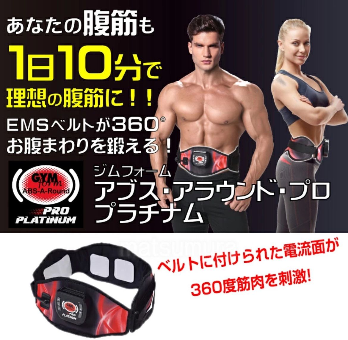 新品 ジムフォーム アブス アラウンド プロ 腹筋 マシン 腹筋運動 腹筋