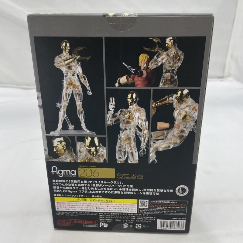 中古】開封/現状品)MaxFactory figma 206 クリスタル・ボーイ