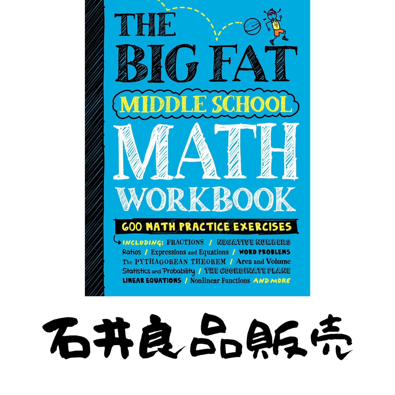 The Big Fat Middle School Math Workbook: 600 Math Practice