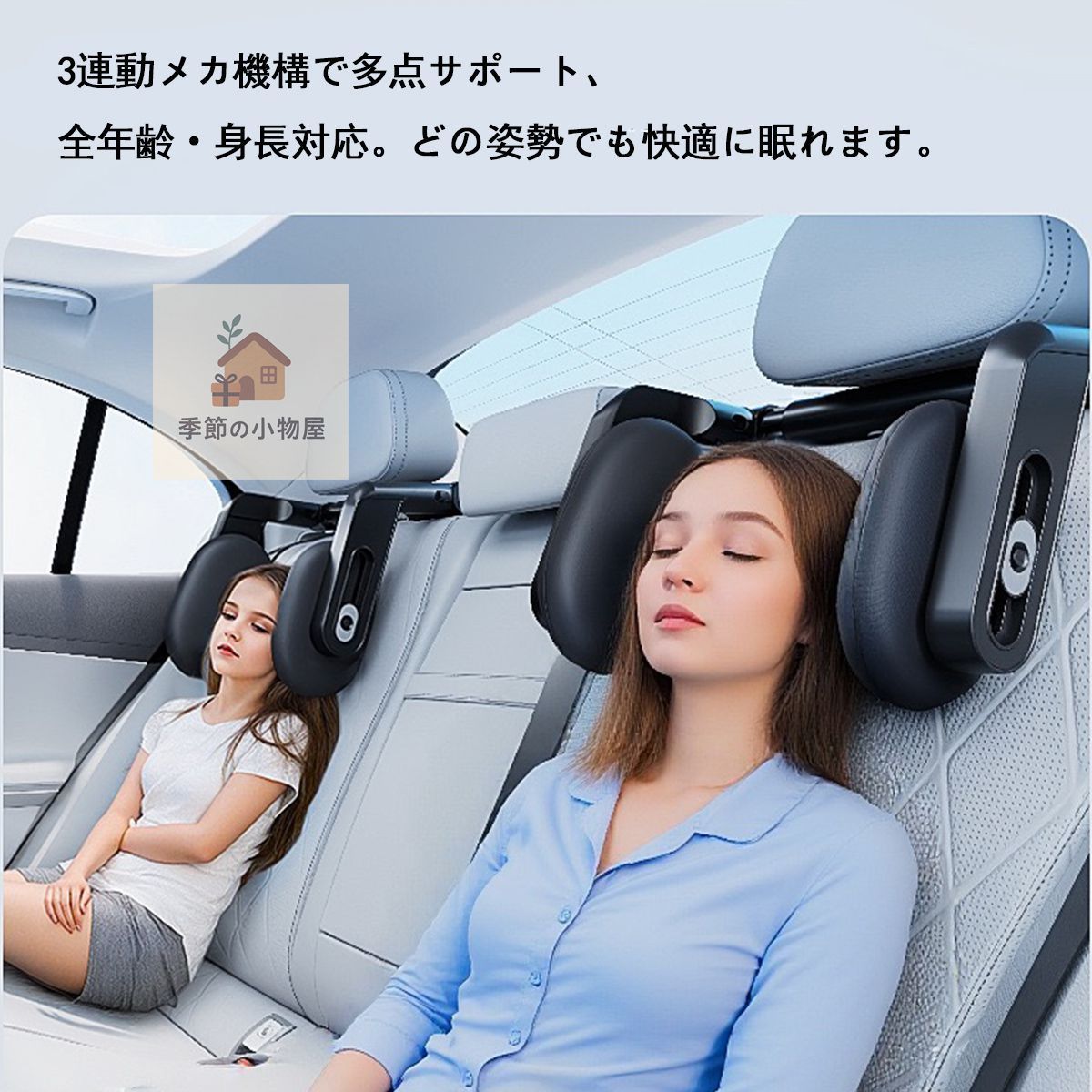 ザ?ビートル 16CBZ三軸連動・ダブルフック多機能カー枕 メモリーフォーム サイドスリープ枕 車載ネックピロー 睡眠サポート枕