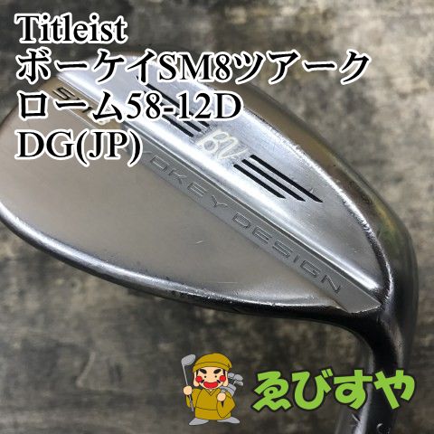 狭山□【中古】 ウェッジ タイトリスト ボーケイSM8ツアークローム58