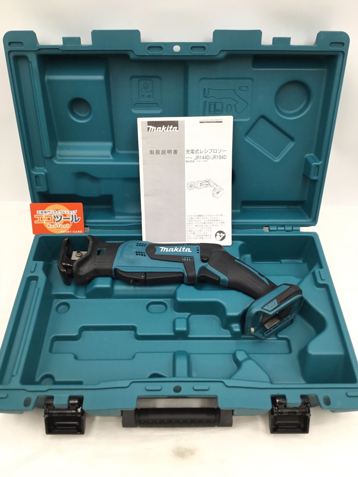 品 Makita マキタ 18 v充電式レシプロソー 本体 ケース エコツー M 02