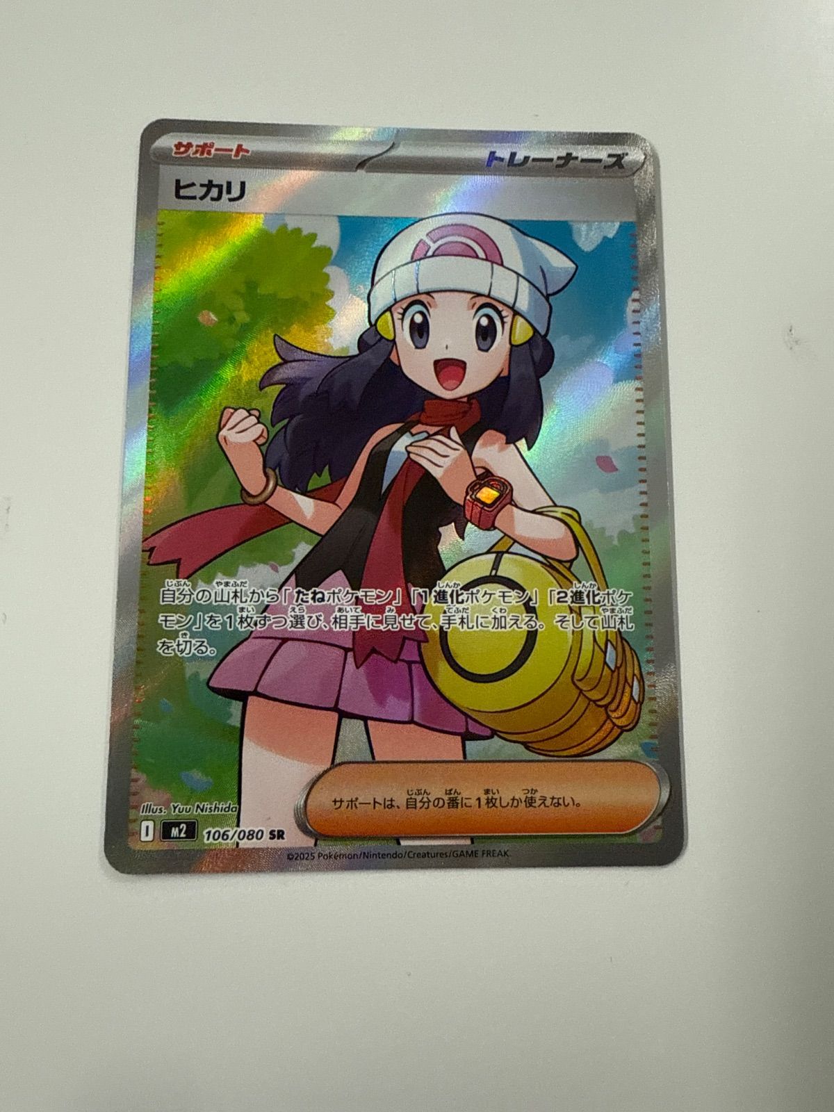 ポケモンカード ヒカリ SR 2枚 - メルカリ