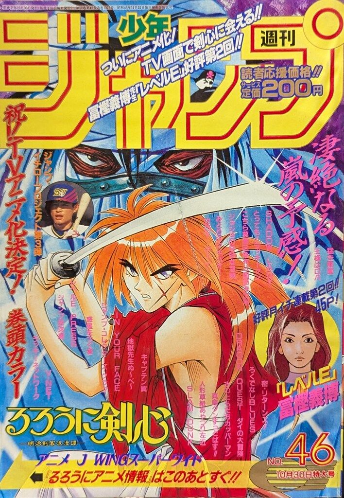 貴重❗️週刊少年ジャンプ1995年　全巻52巻SET① 貴重❗️週刊少年ジャンプ1995年 全巻52巻SET① 貴重❗️週刊少年ジャンプ