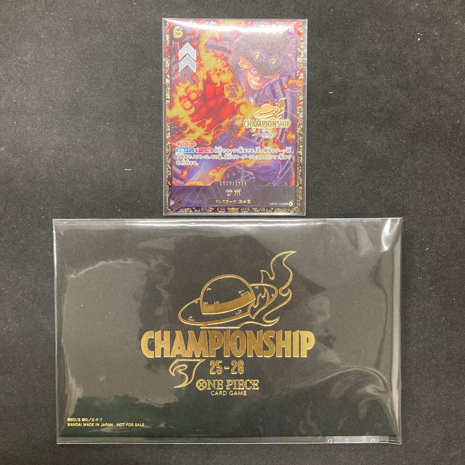 ワンピース サボ OP13-120 チャンピオンシッププロモ CHAMPIONSHIP 25