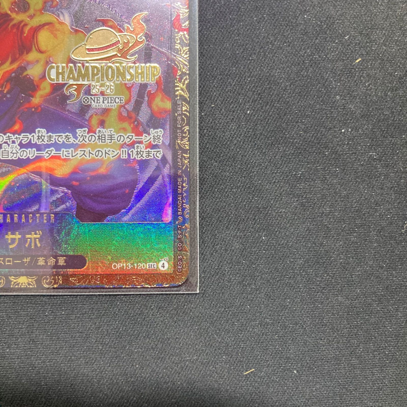 ワンピース サボ OP13-120 チャンピオンシッププロモ CHAMPIONSHIP 25
