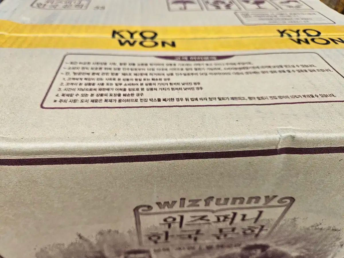 ウィズファー 韓国文学 赤ペンバージョン の本