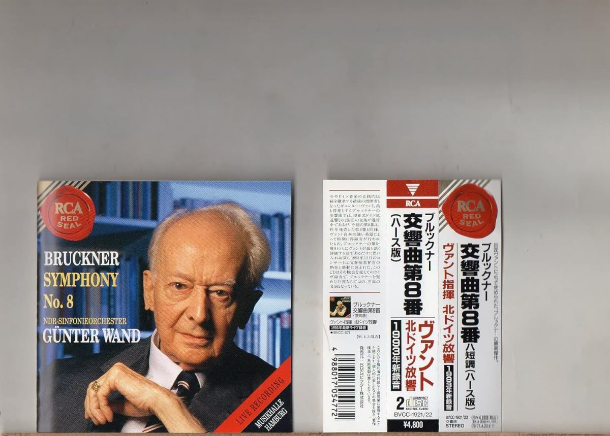 2discs CD 北ドイツ放送交響楽団, ブルック ブルックナー:交響曲第8番