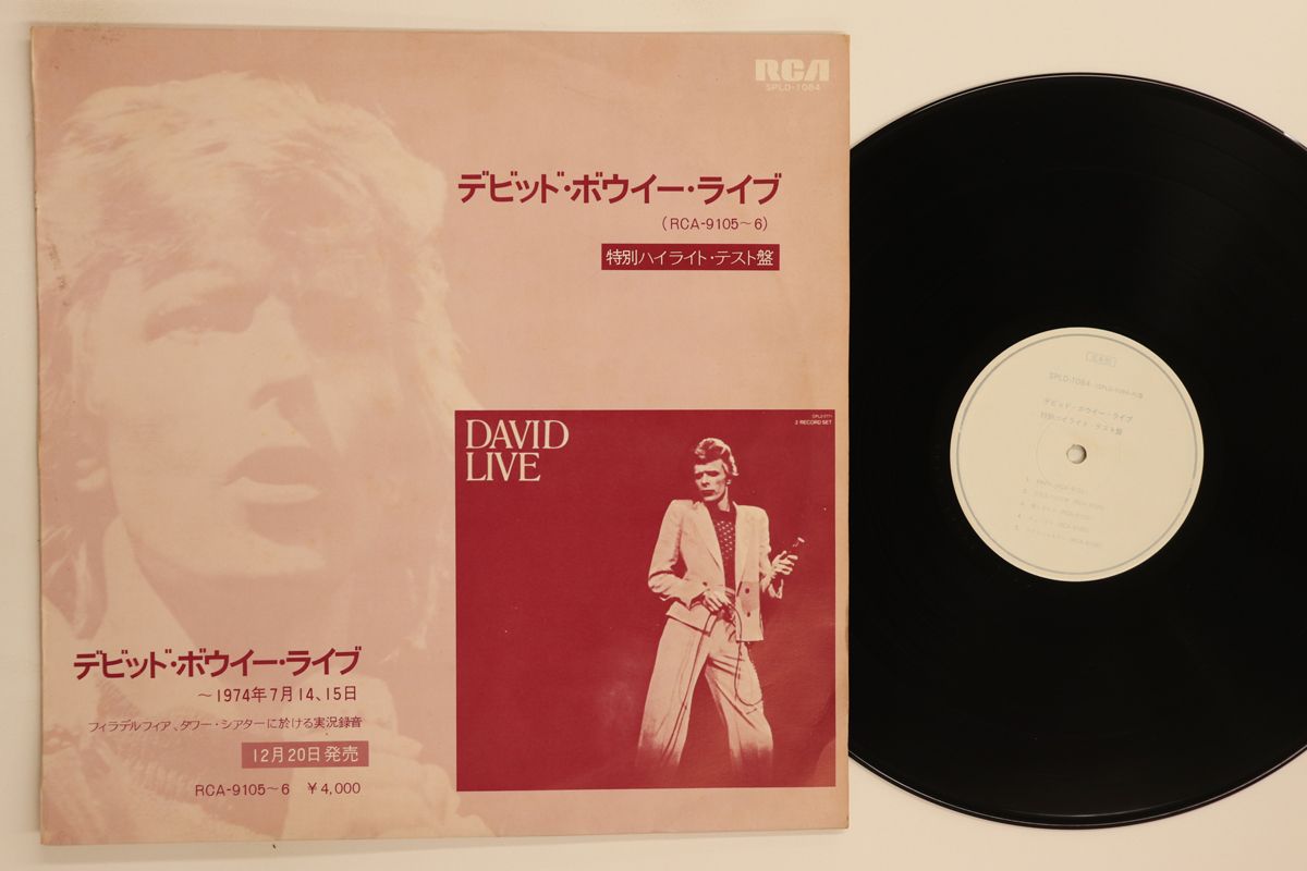 LP デビッド ボウイー ライブ 特別ハイライト テスト盤 RCA プロモ 00260