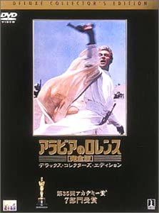 2discs DVD 洋画 アラビアのロレンス【完全版】 デラックス