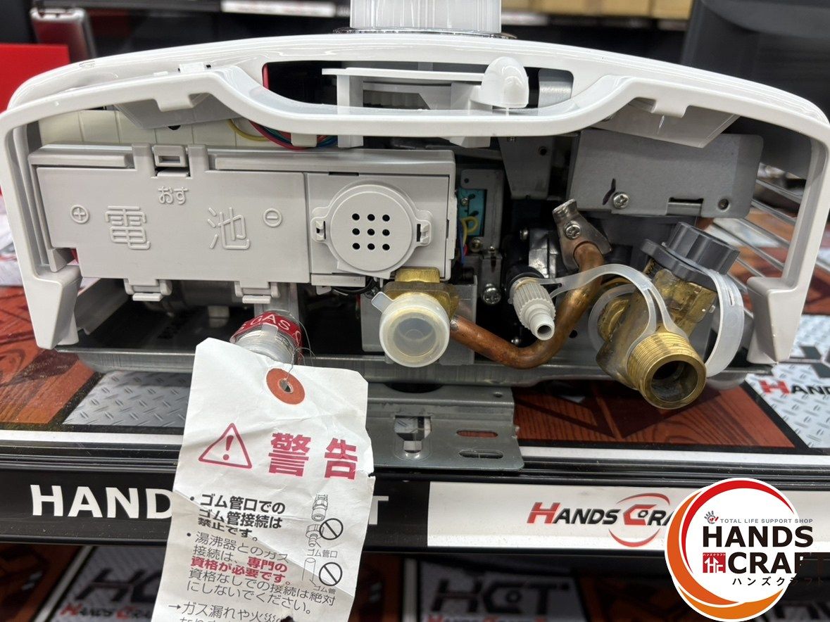 都市ガス用 ハンズクラフ