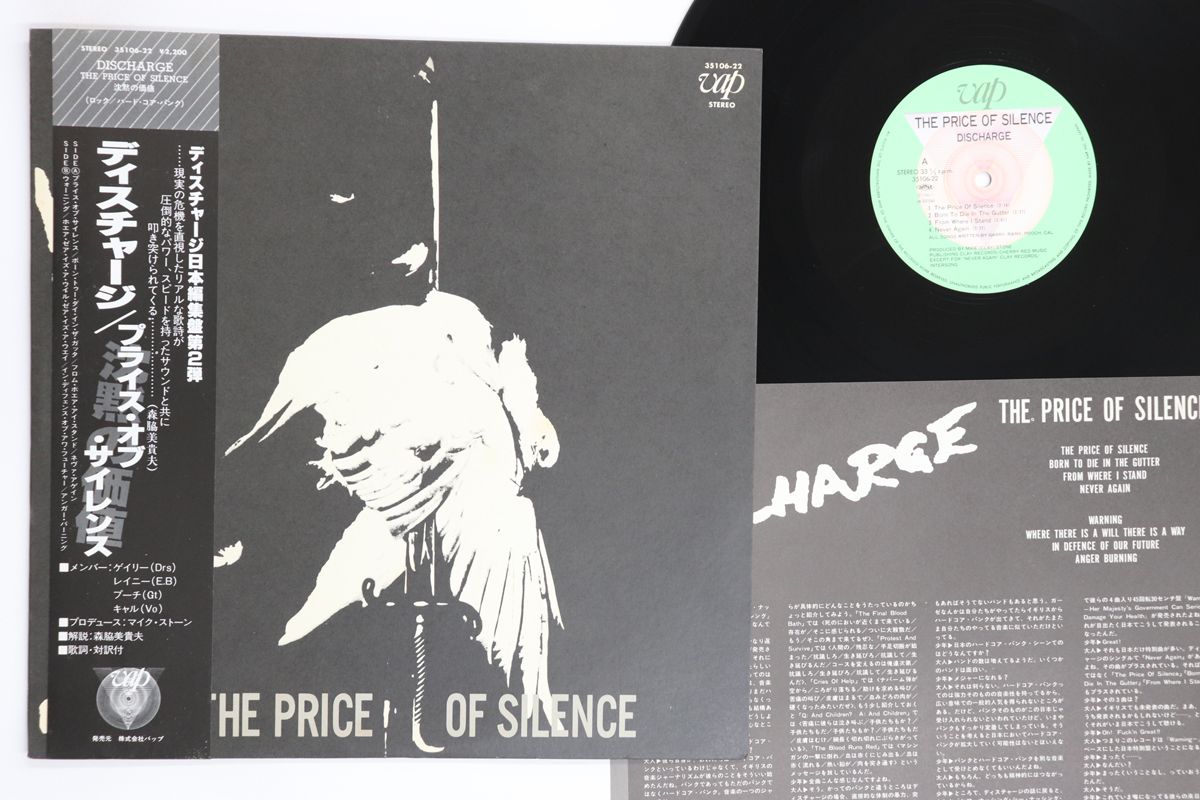LP Discharge Price Of Silence 3510622 VAP 00260