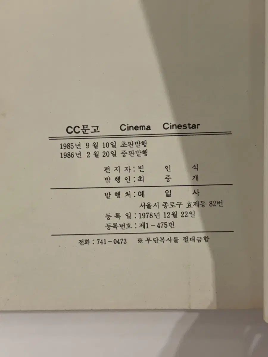 ブルース・リー伝説 近代史 書籍 - メルカリ