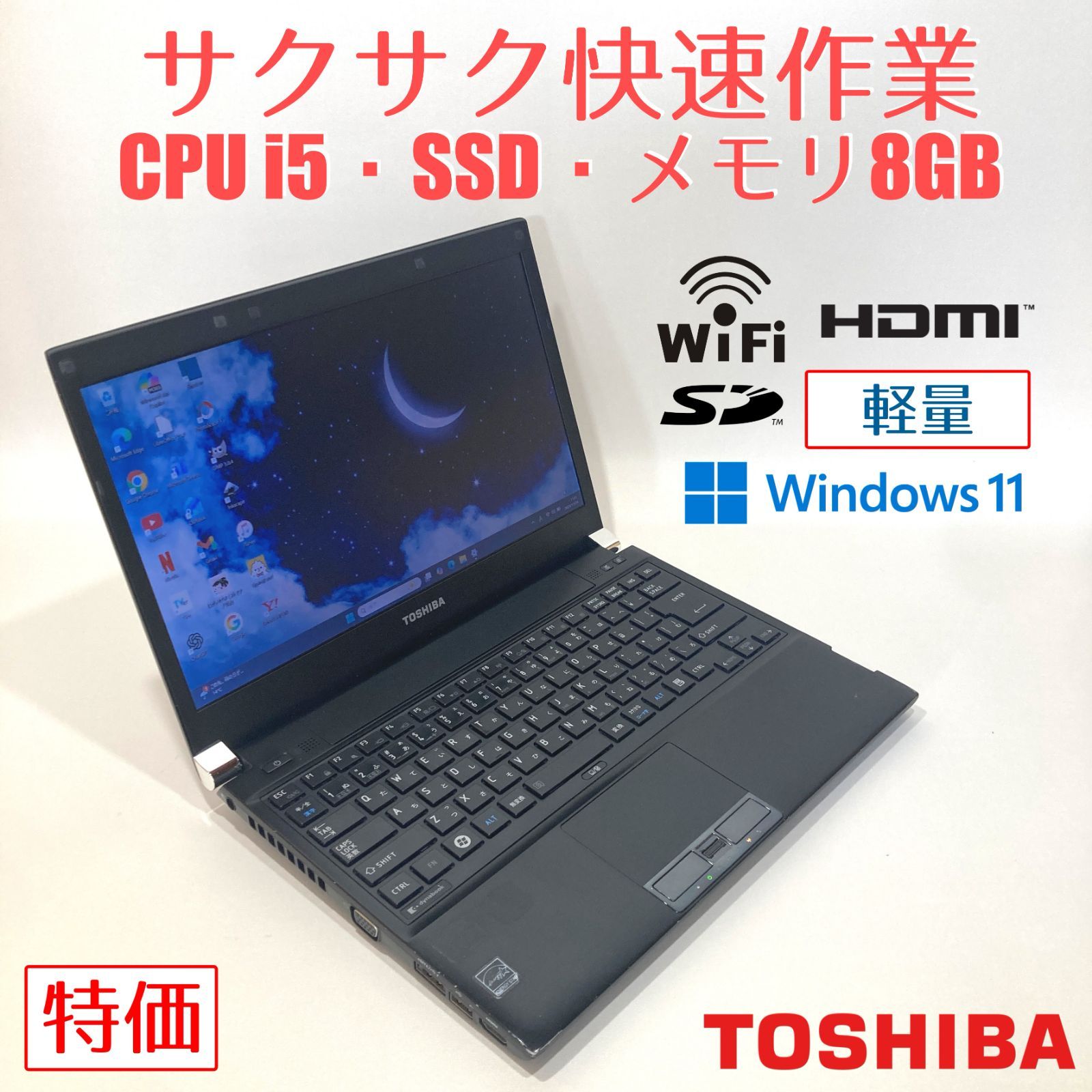 初心者向け✨快速i5＆SSD・軽量◇黒◇すぐ使えるノートパソコン◇T396