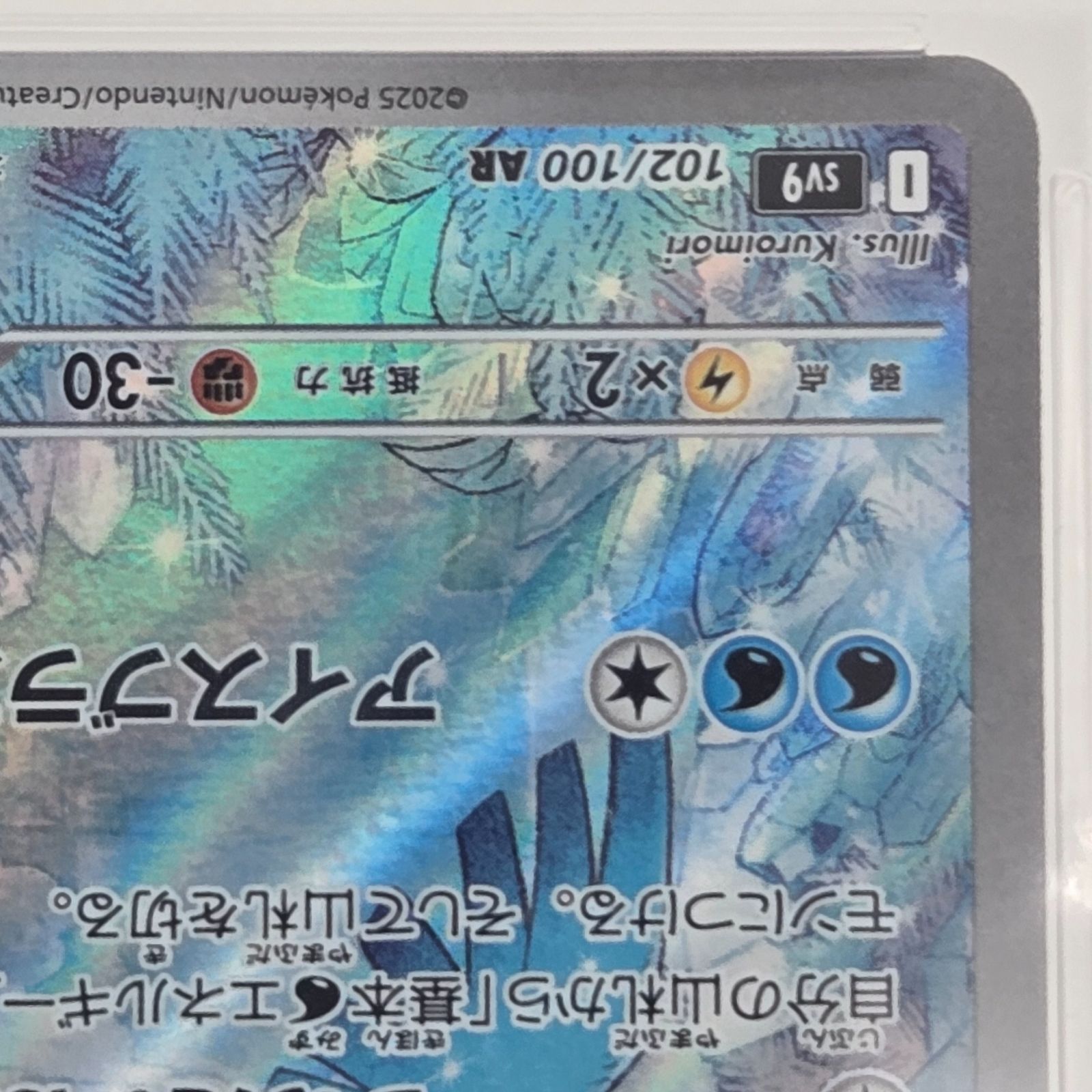 PSA10】PSA10 フリーザー AR SV9 バトルパートナーズ 102/100 - メルカリ