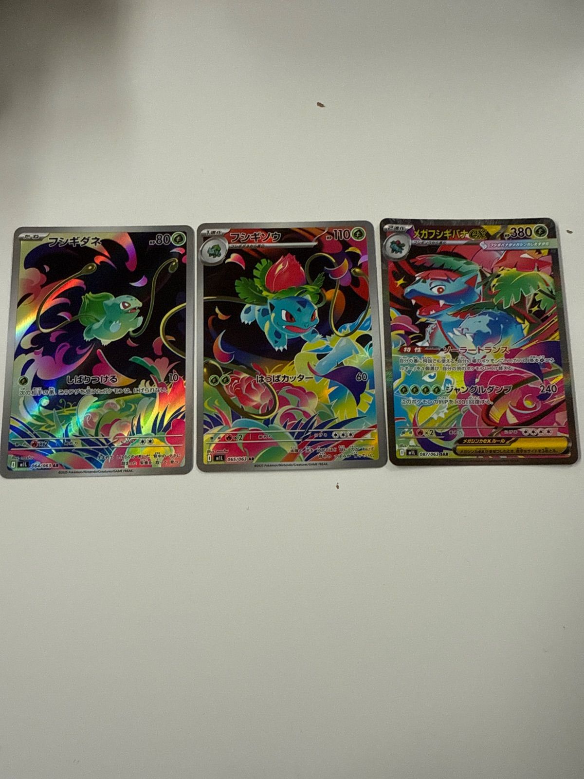 【美品・AR/SARセット】メガフシギバナex / フシギソウ / フシギダネ ポケモンカード フシギダネ フシギソウ メガフシギバナex AR SAR