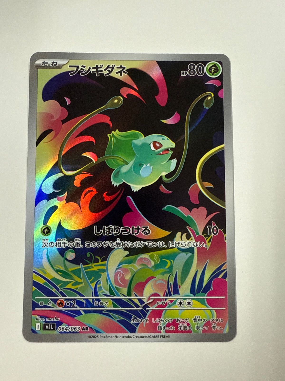 【PSA 10連番】フシギダネAR フシギソウAR メガフシギバナex SAR PSA10 連番 フシギダネ・フシギソウ・フシギバナex AR/SAR 3枚 - メルカリ