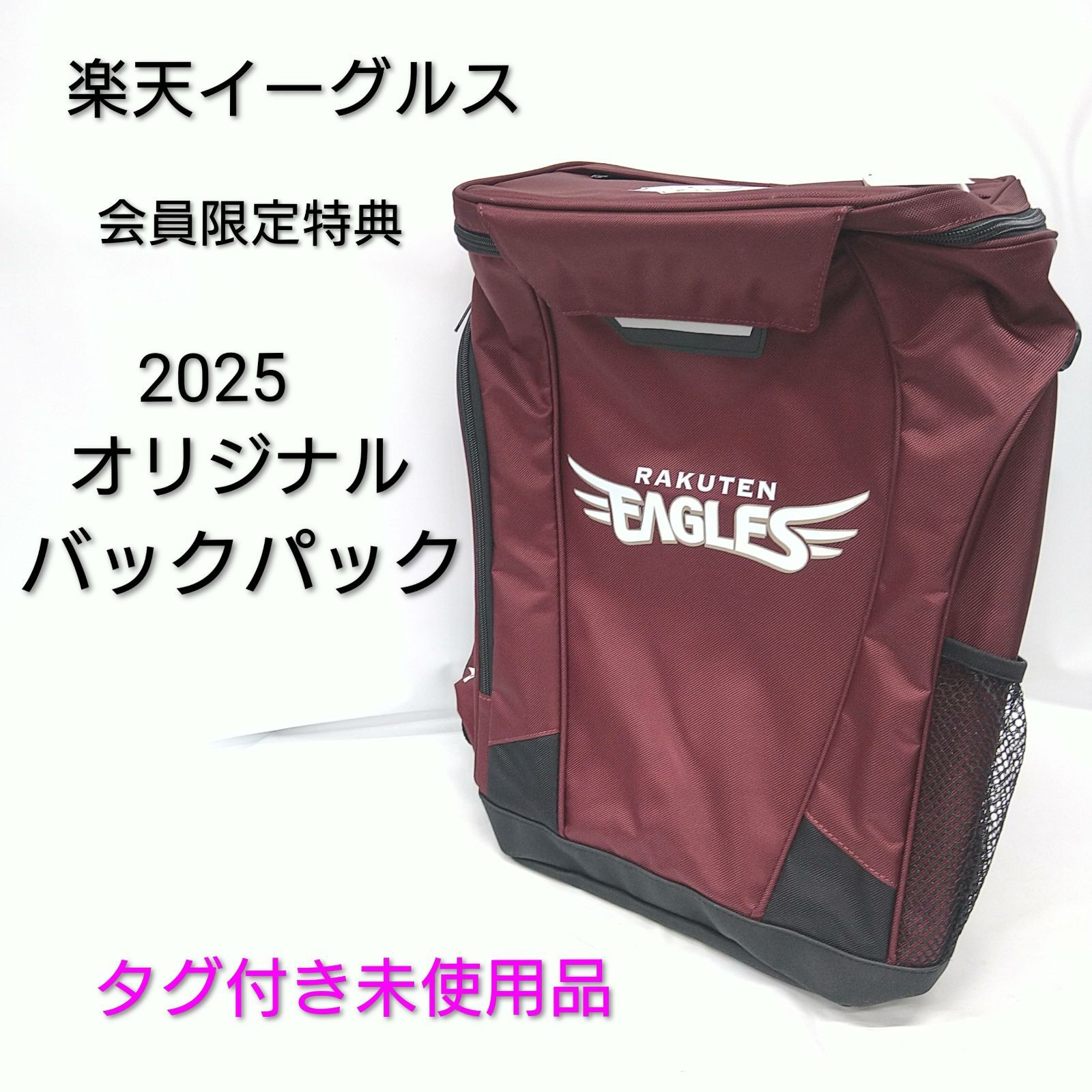 イーグルス 2025 FC 特典 ミズノ社製 バックパック クリムゾンレッド