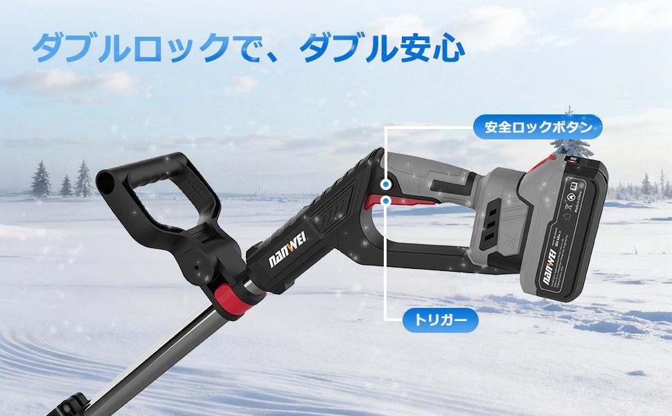 充電式スノーショベル