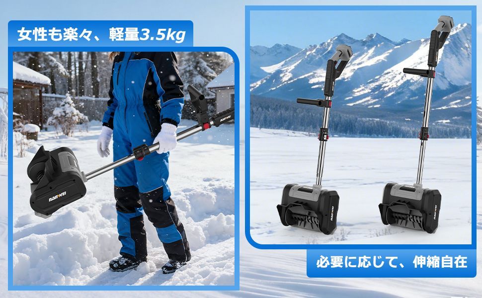 伸縮 除雪器具