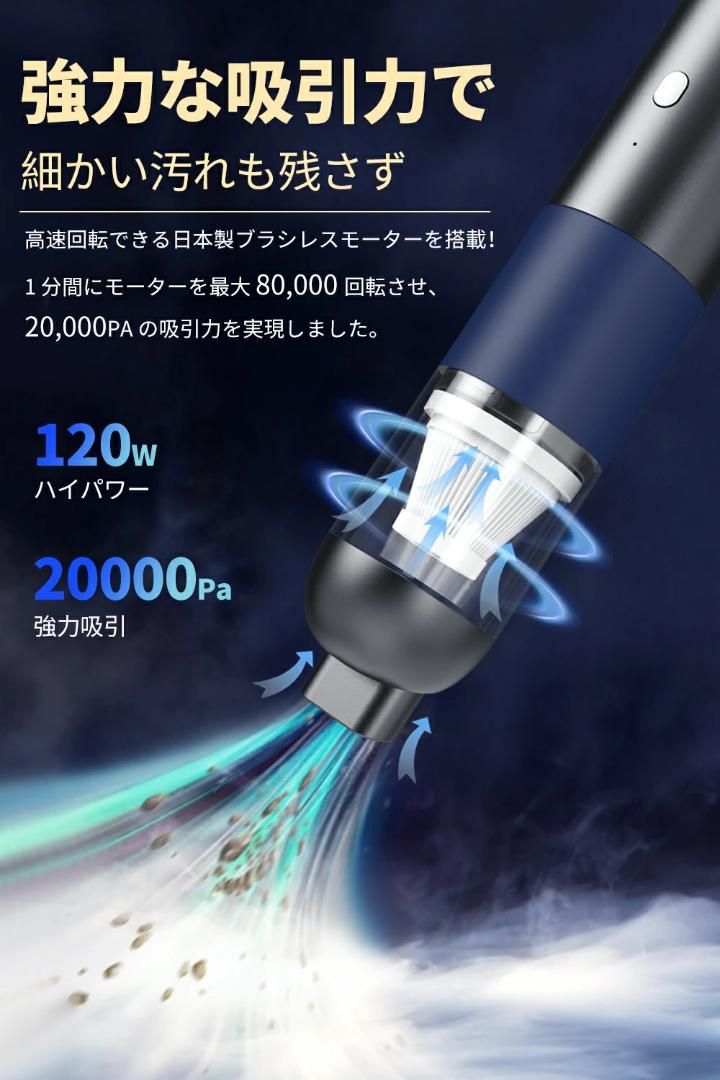 ハンディクリーナー コードレス 強力 20000pa 軽量 掃除機&電動エアダスター両用 小型掃除機 usb充電式 車用掃除機 ハンディ掃除機 カークリーナー コードレスクリーナー 自宅/車内 おしゃれ コンパクト ミニ 小型